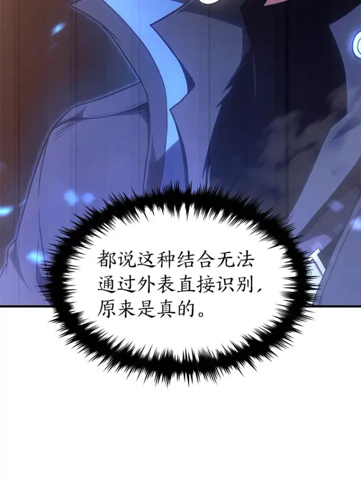 《没药根本撑不住的魔法师》44.釜底抽薪图97