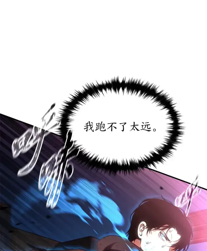 《没药根本撑不住的魔法师》45.一对二图106