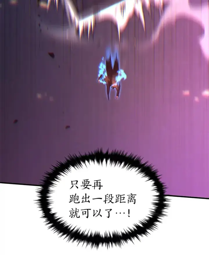 《没药根本撑不住的魔法师》45.一对二图113