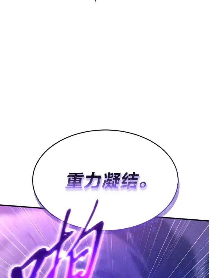 《没药根本撑不住的魔法师》45.一对二图116