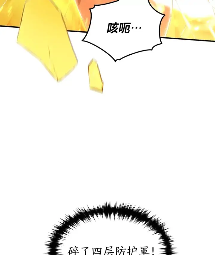 《没药根本撑不住的魔法师》45.一对二图12