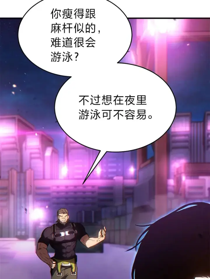 《没药根本撑不住的魔法师》45.一对二图125