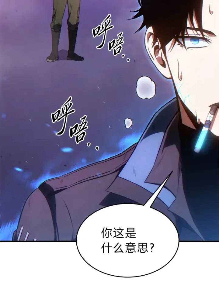 《没药根本撑不住的魔法师》45.一对二图126