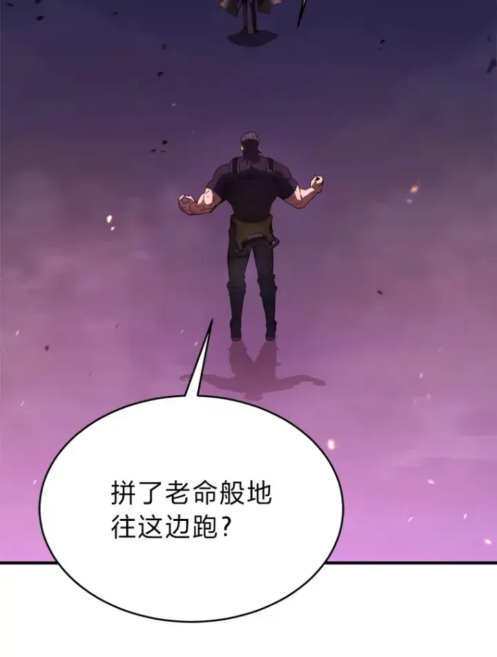 《没药根本撑不住的魔法师》45.一对二图128