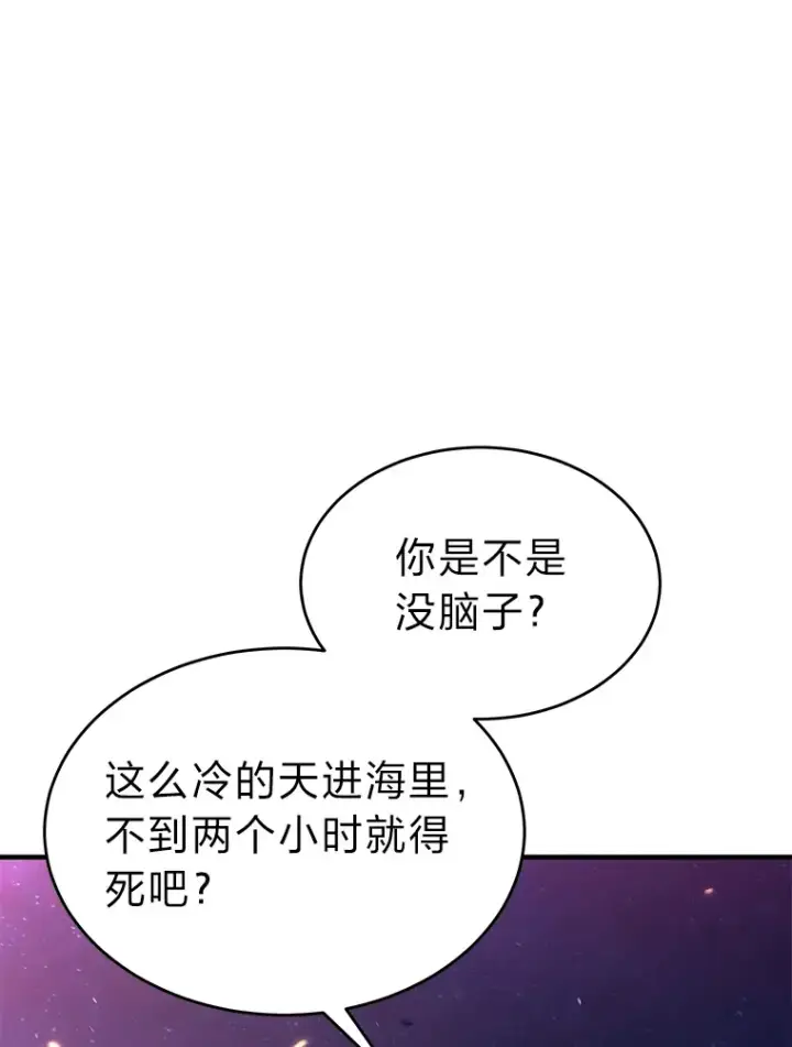 《没药根本撑不住的魔法师》45.一对二图129