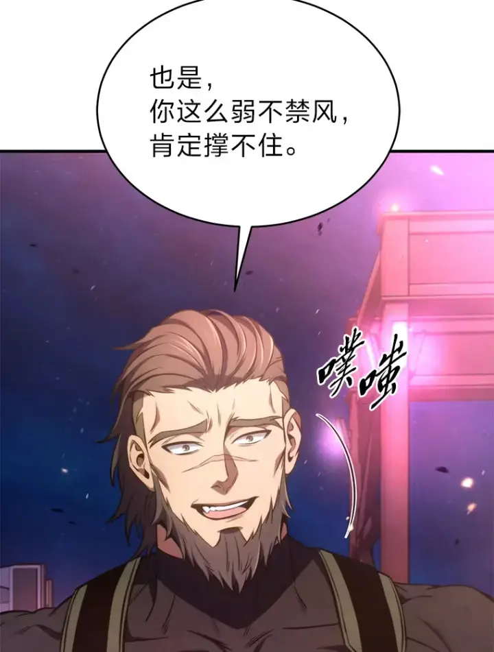 《没药根本撑不住的魔法师》45.一对二图131