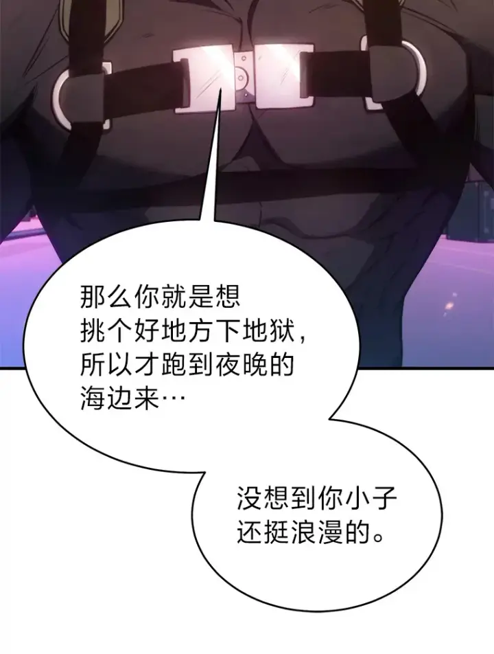 《没药根本撑不住的魔法师》45.一对二图132