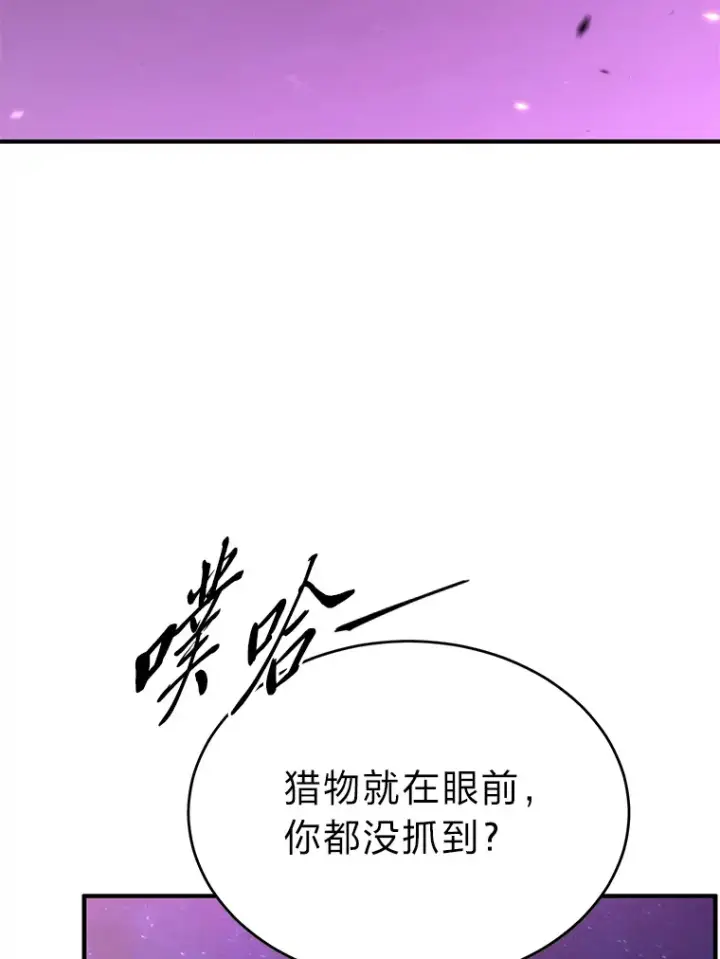 《没药根本撑不住的魔法师》45.一对二图138