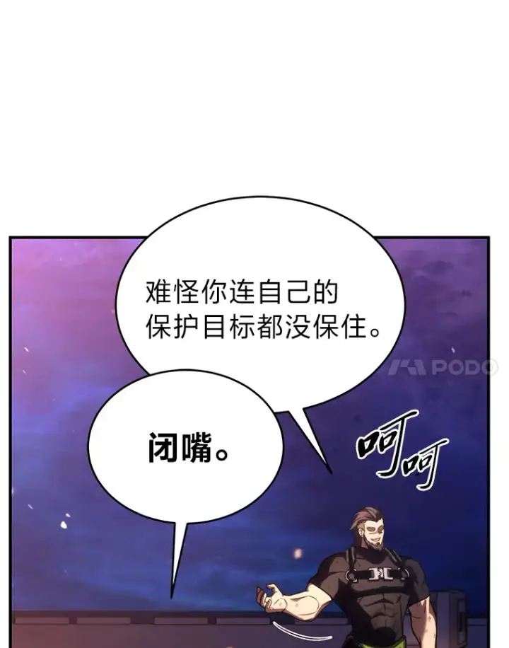《没药根本撑不住的魔法师》45.一对二图140