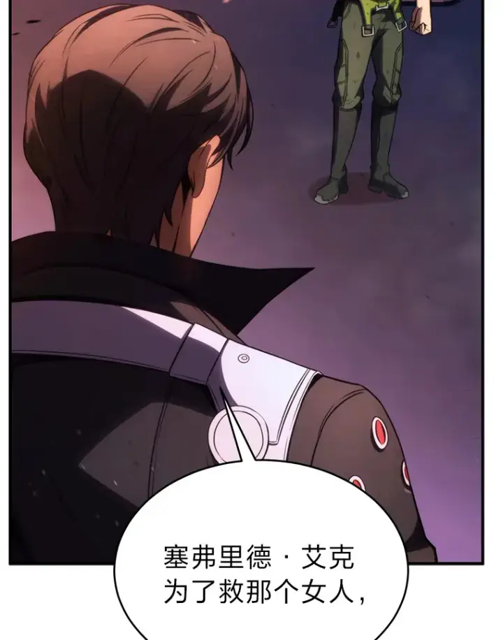 《没药根本撑不住的魔法师》45.一对二图141