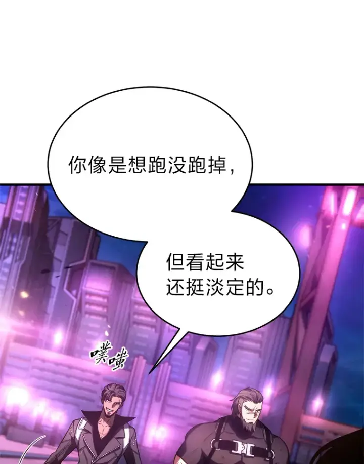 《没药根本撑不住的魔法师》45.一对二图144