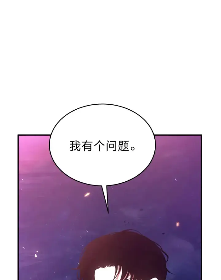 《没药根本撑不住的魔法师》45.一对二图146