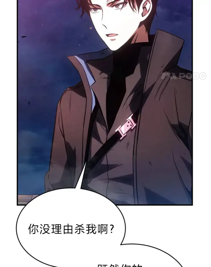 《没药根本撑不住的魔法师》45.一对二图147