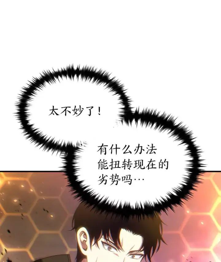《没药根本撑不住的魔法师》45.一对二图15
