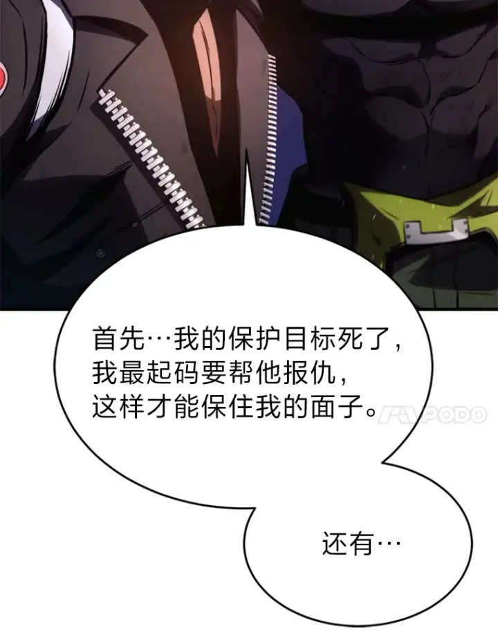 《没药根本撑不住的魔法师》45.一对二图150