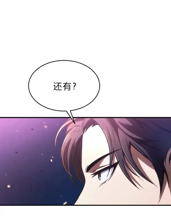 《没药根本撑不住的魔法师》45.一对二图151