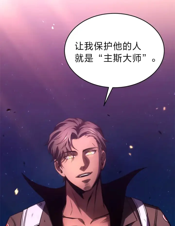 《没药根本撑不住的魔法师》45.一对二图153