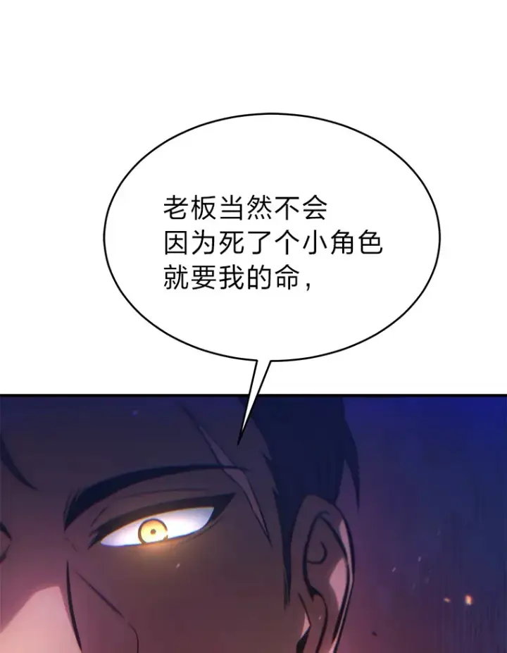 《没药根本撑不住的魔法师》45.一对二图155