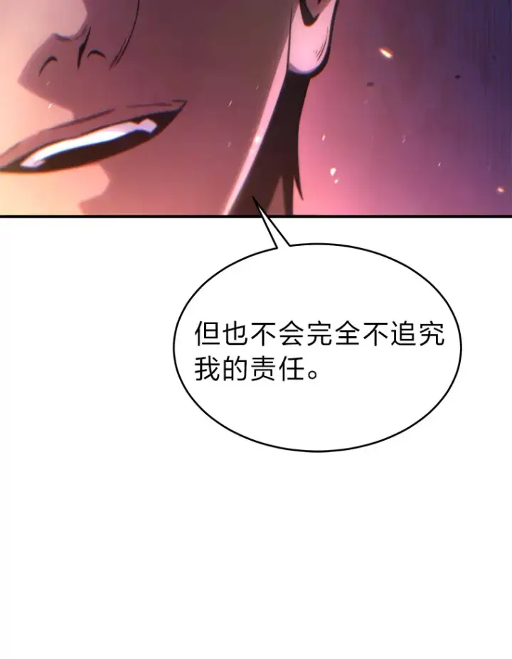 《没药根本撑不住的魔法师》45.一对二图156