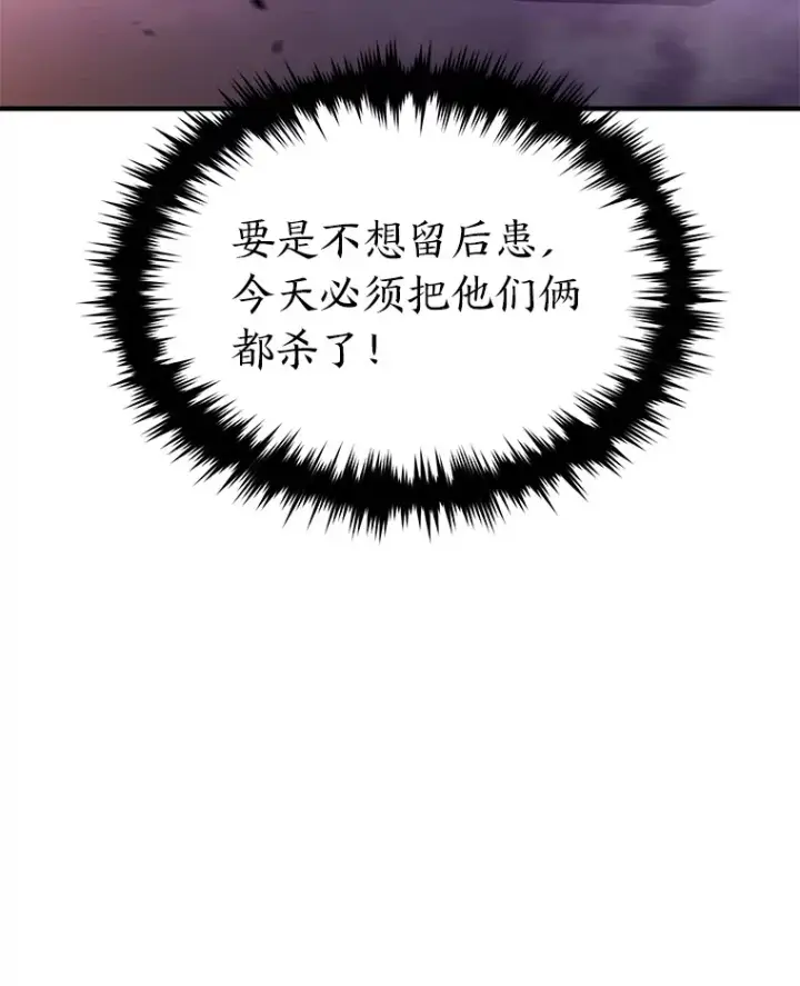 《没药根本撑不住的魔法师》45.一对二图161