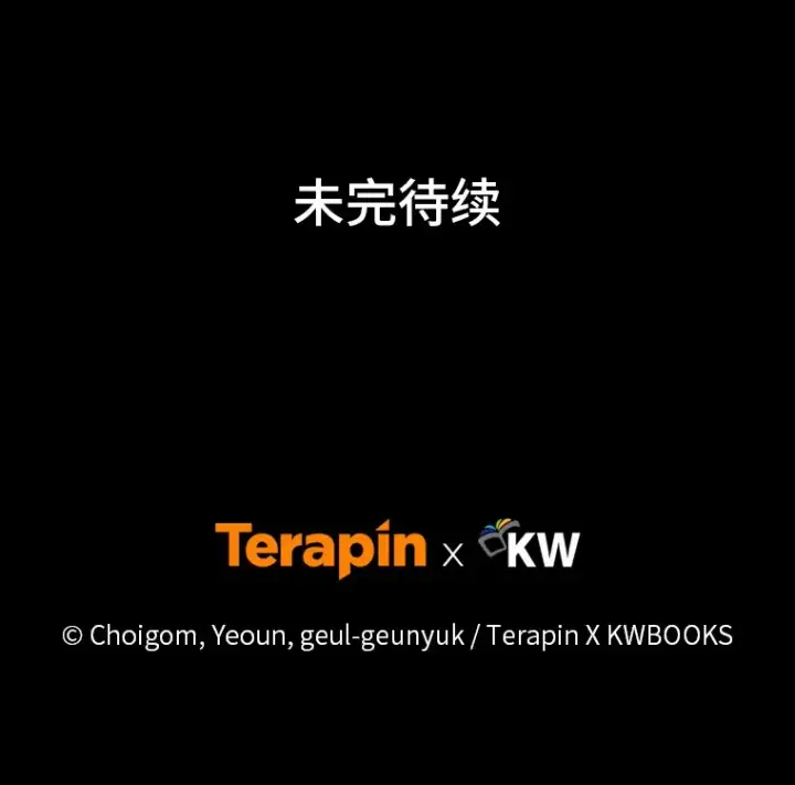 《没药根本撑不住的魔法师》45.一对二图169