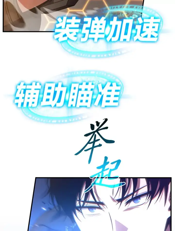 《没药根本撑不住的魔法师》45.一对二图18
