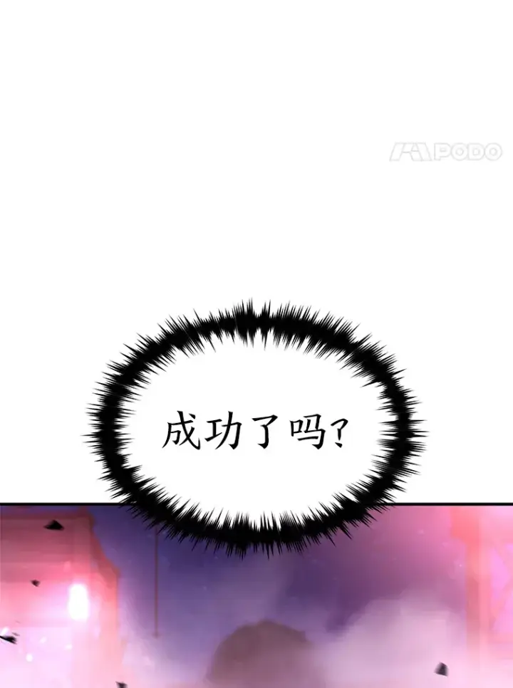 《没药根本撑不住的魔法师》45.一对二图24