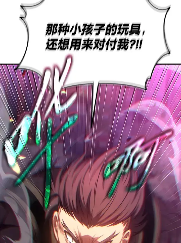 《没药根本撑不住的魔法师》45.一对二图28