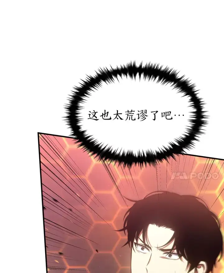 《没药根本撑不住的魔法师》45.一对二图30