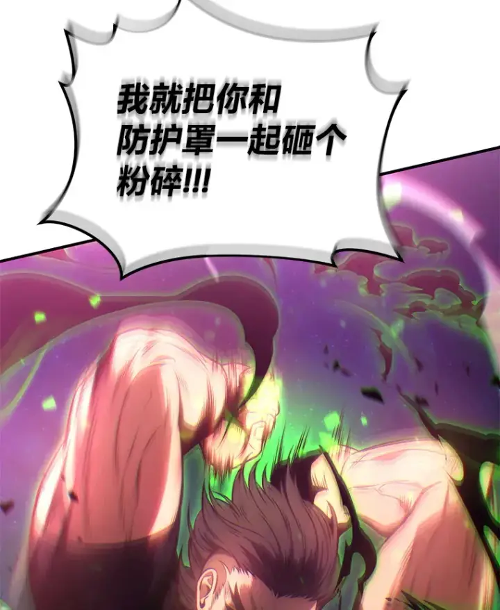 《没药根本撑不住的魔法师》45.一对二图32