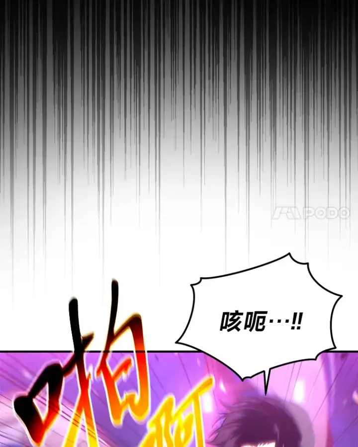 《没药根本撑不住的魔法师》45.一对二图44