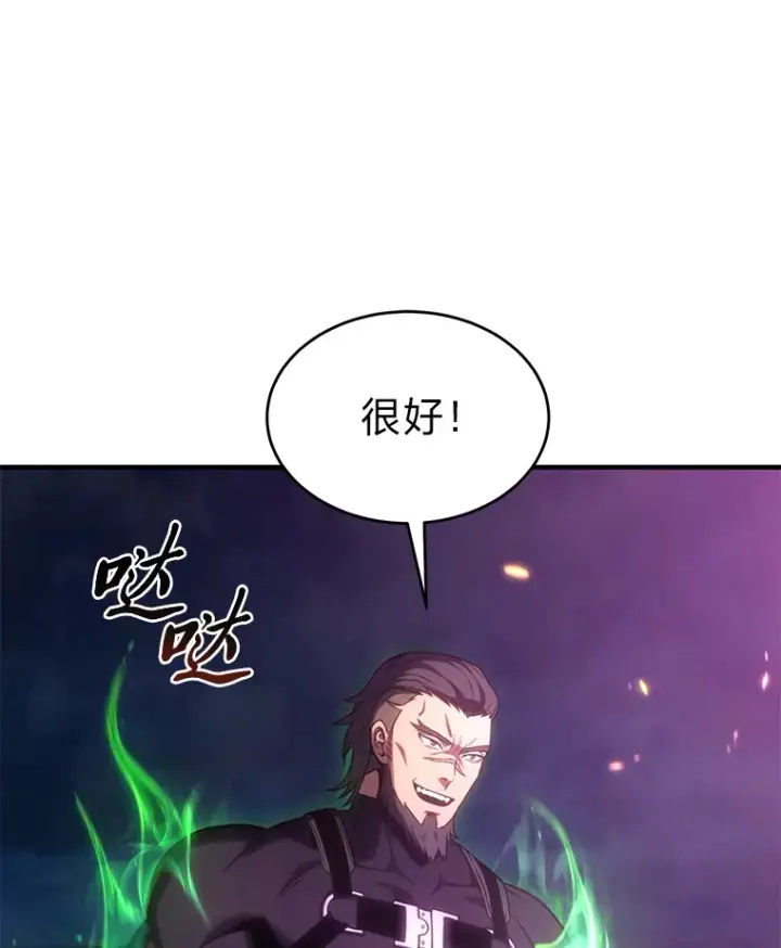 《没药根本撑不住的魔法师》45.一对二图52