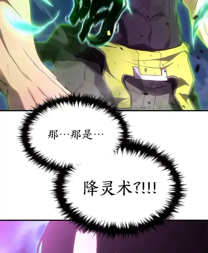 《没药根本撑不住的魔法师》45.一对二图57