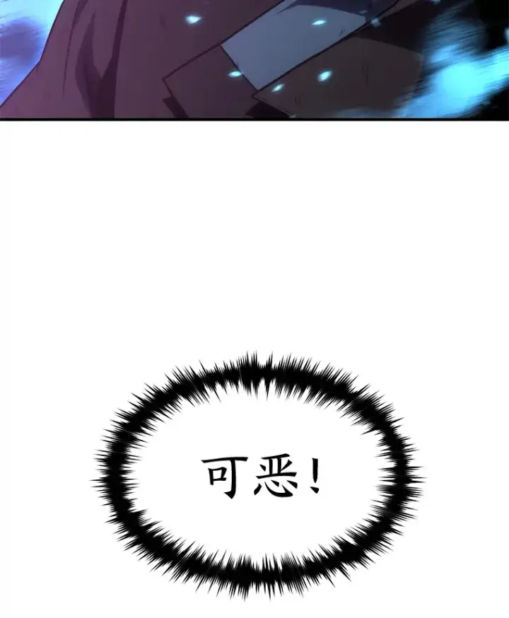 《没药根本撑不住的魔法师》45.一对二图59