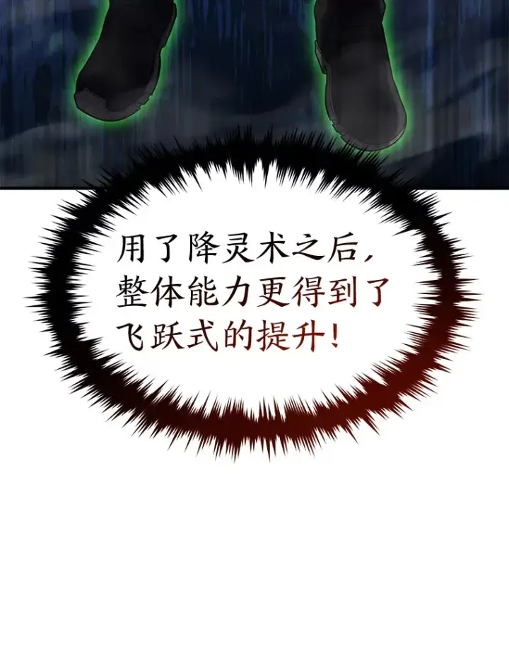 《没药根本撑不住的魔法师》45.一对二图65