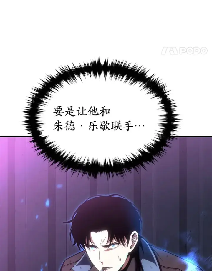 《没药根本撑不住的魔法师》45.一对二图66