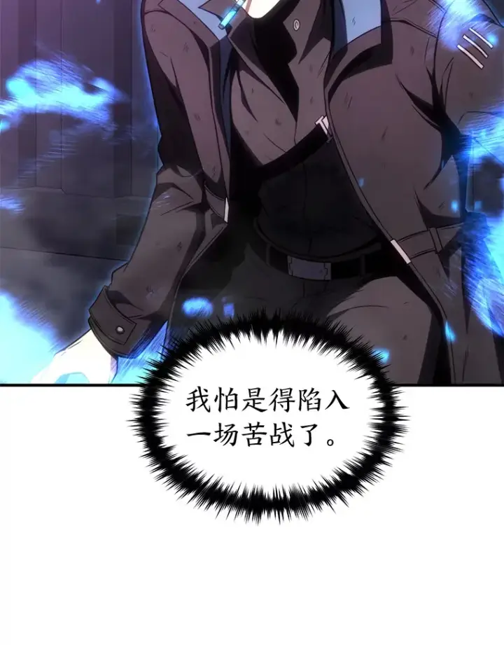 《没药根本撑不住的魔法师》45.一对二图67