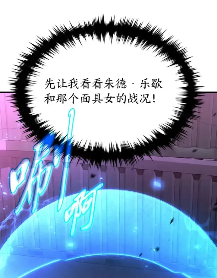 《没药根本撑不住的魔法师》45.一对二图68
