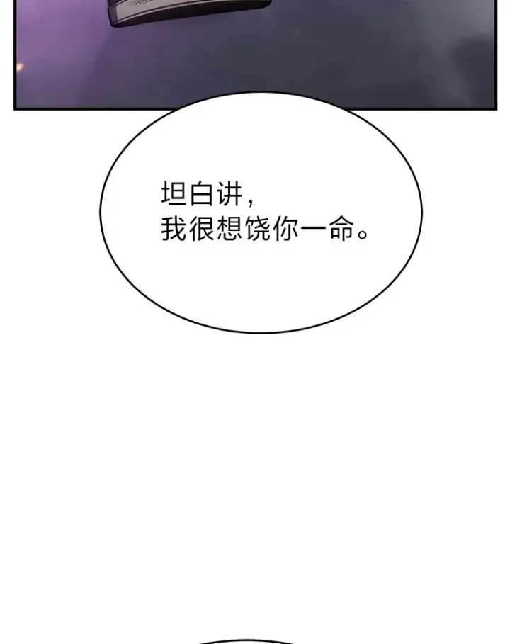 《没药根本撑不住的魔法师》45.一对二图71