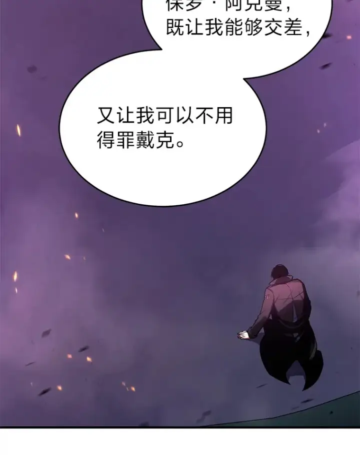 《没药根本撑不住的魔法师》45.一对二图75
