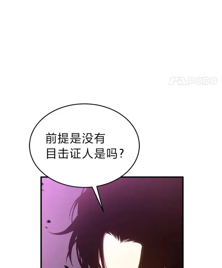 《没药根本撑不住的魔法师》45.一对二图76