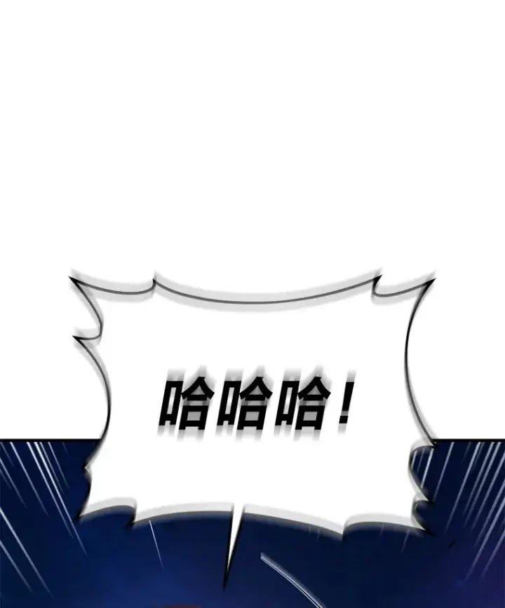 《没药根本撑不住的魔法师》45.一对二图78