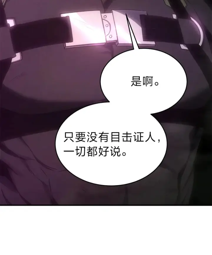 《没药根本撑不住的魔法师》45.一对二图81