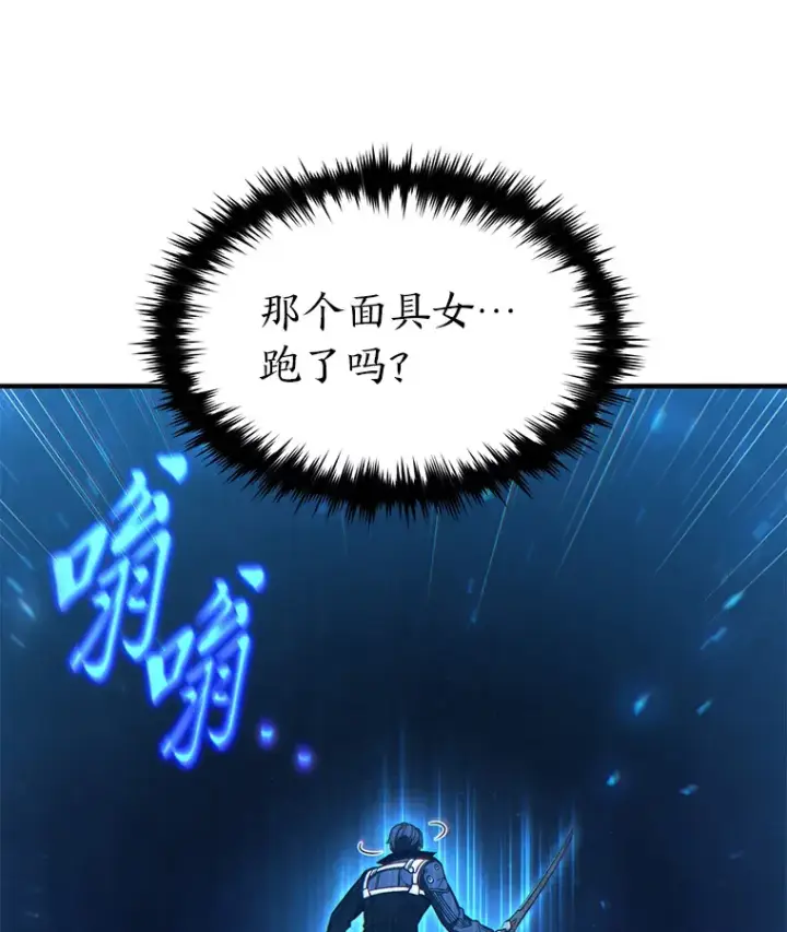 《没药根本撑不住的魔法师》45.一对二图86