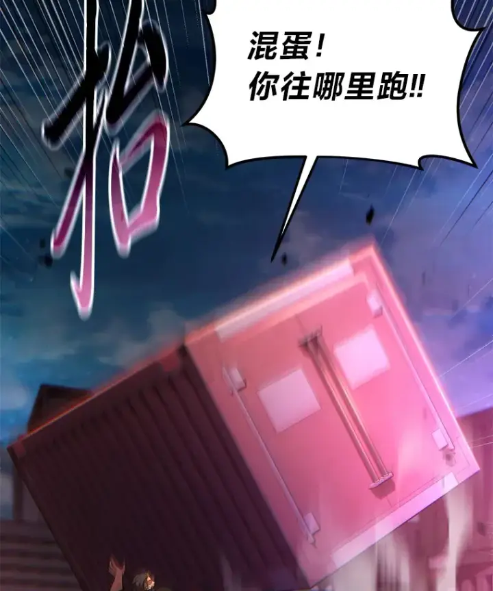 《没药根本撑不住的魔法师》45.一对二图96