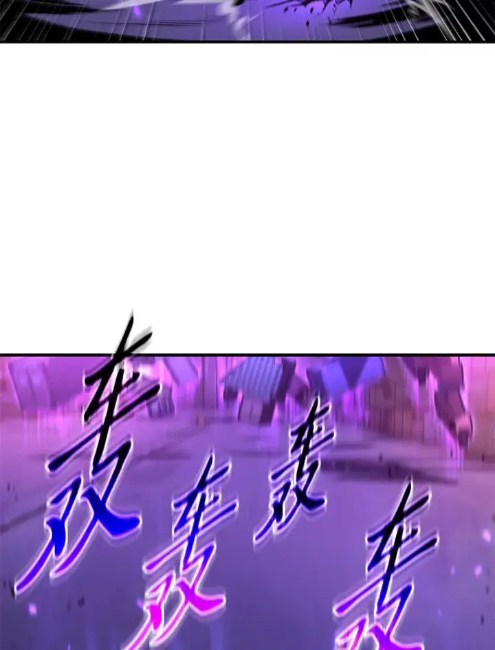 《没药根本撑不住的魔法师》46.苦战图10