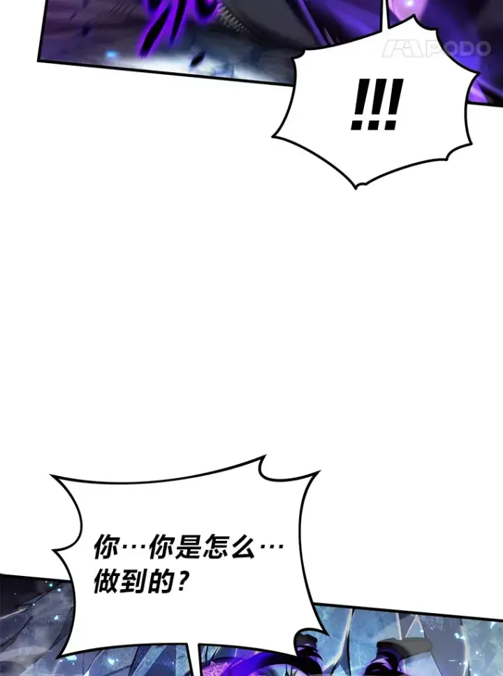 《没药根本撑不住的魔法师》46.苦战图121