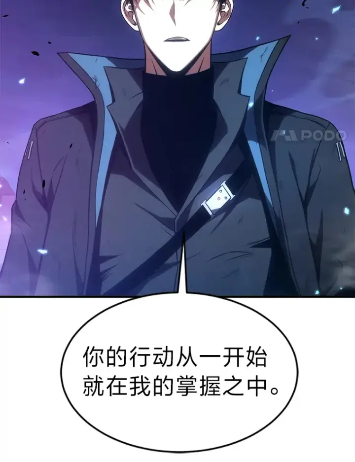 《没药根本撑不住的魔法师》46.苦战图124