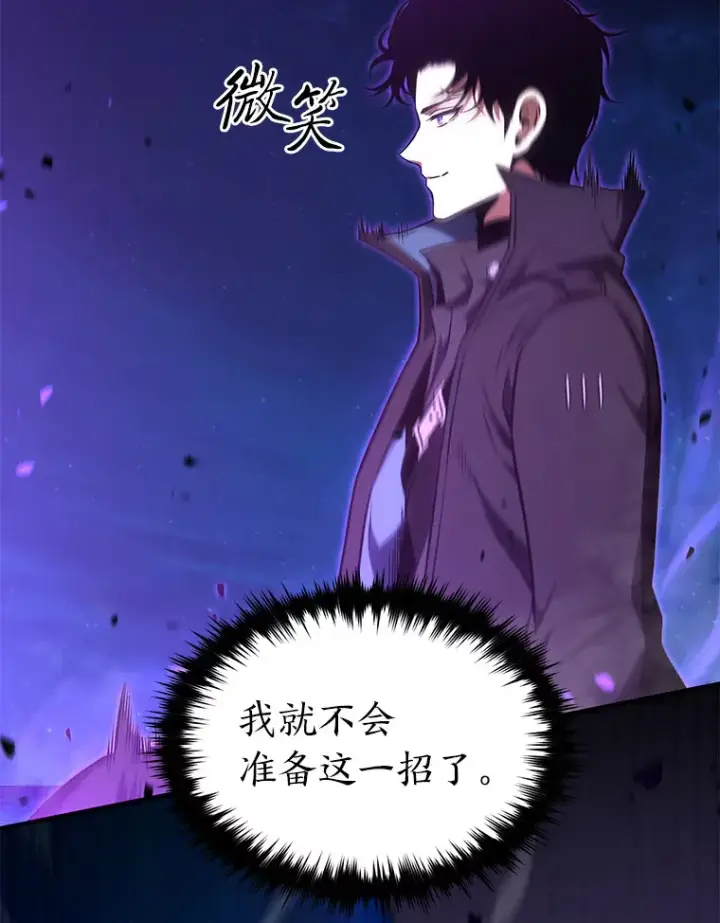 《没药根本撑不住的魔法师》46.苦战图13