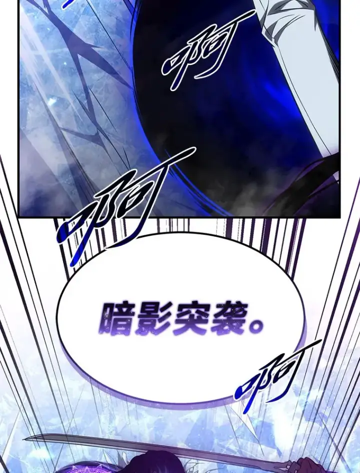 《没药根本撑不住的魔法师》46.苦战图132